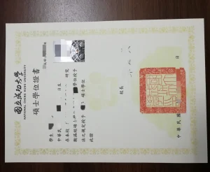 國立成功大學碩士畢業證：規範內容、領取流程與補...