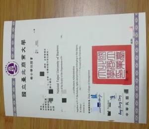 國立臺北商業大學畢業證成績單：權威解讀與全流程指南