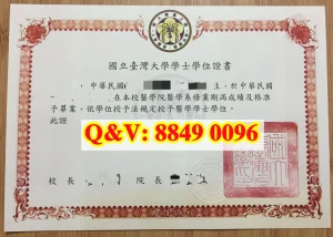 國立臺灣大學畢業證｜國立臺灣大學英文版學位證書n...