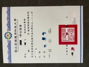 國立高雄應用科技大學學歷解讀：國立高雄應用科技...