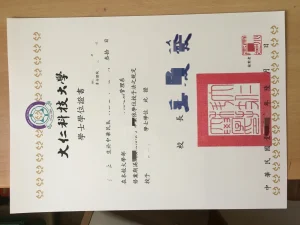 大仁科技大學學士學位證書全解析：從學校沿革到學...