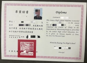 新竹市私立光復高級中學畢業證書、升學表現與最新動態