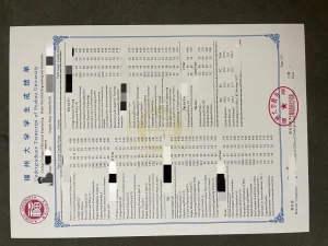 福州大学成绩单：全线上“可信电子文档系统”