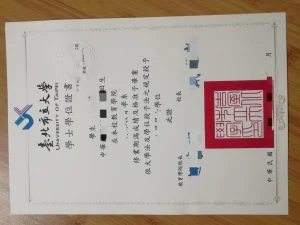 臺北市立大學畢業證成績單：權威解讀與全流程指南
