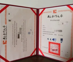 國立金門大學學士學位證書：從領證流程到學歷認證...