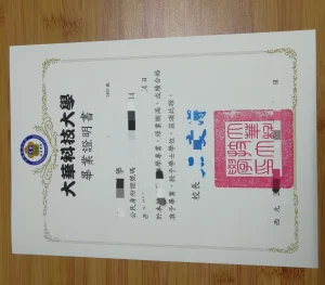 臺湾大華科技大學畢業證解析與學校現況說明