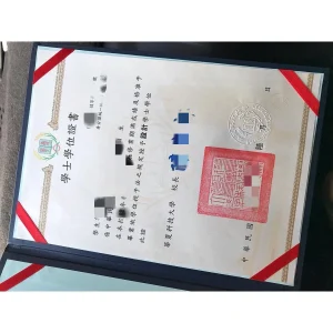 臺湾華夏科技大學學士學位證書Lunghwa University ...