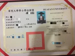 華梵大學學士學位證書Huafan University diploma