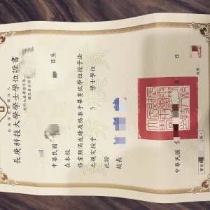 臺湾長庚科技大學學士學位證Chang Gung University...