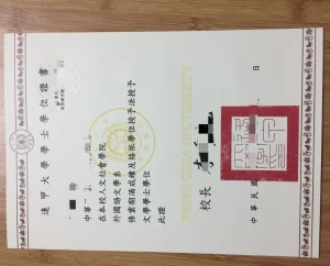 逢甲大學文學士學位證書：規範內容、領取流程與補...