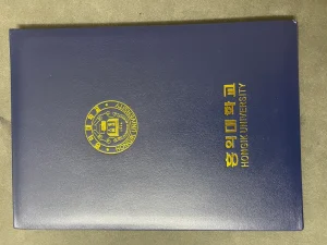 韩国弘益大学毕业证外壳与封套全解析：样式特征、...