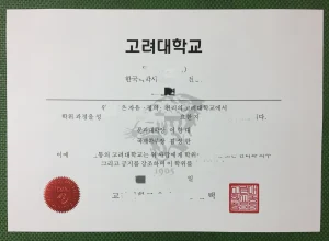 高丽大学学位证书、留学情况与就业前景全解读