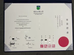 香港公開大學中國語言及文學文學士學位證書真偽辨...