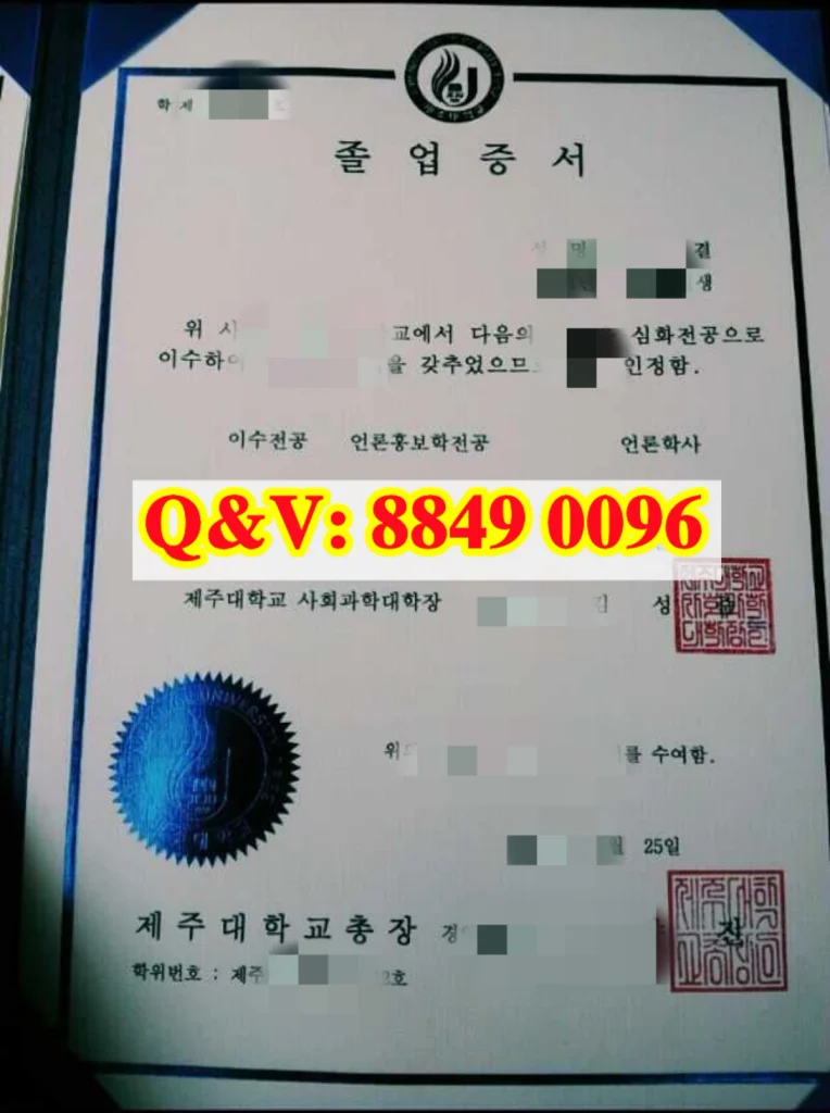 韩国国立济州大学毕业证JeJu National University diploma
