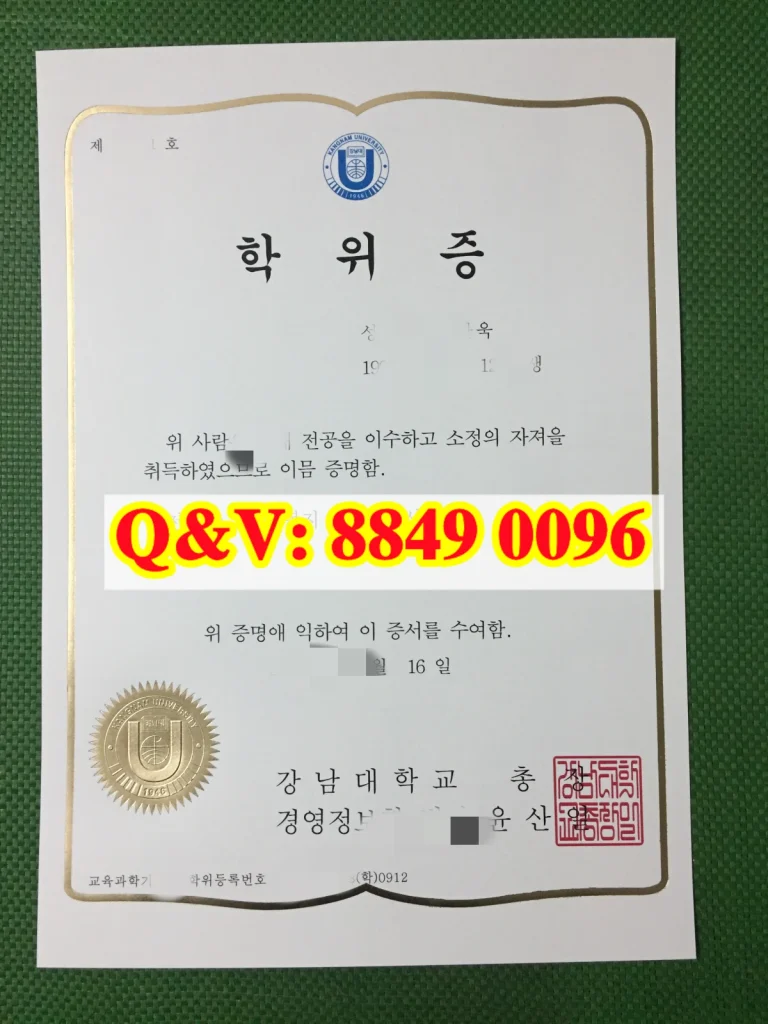 韩国江南大学毕业证，江南大学学位记，Kangnam University diploma，江南大学成绩单