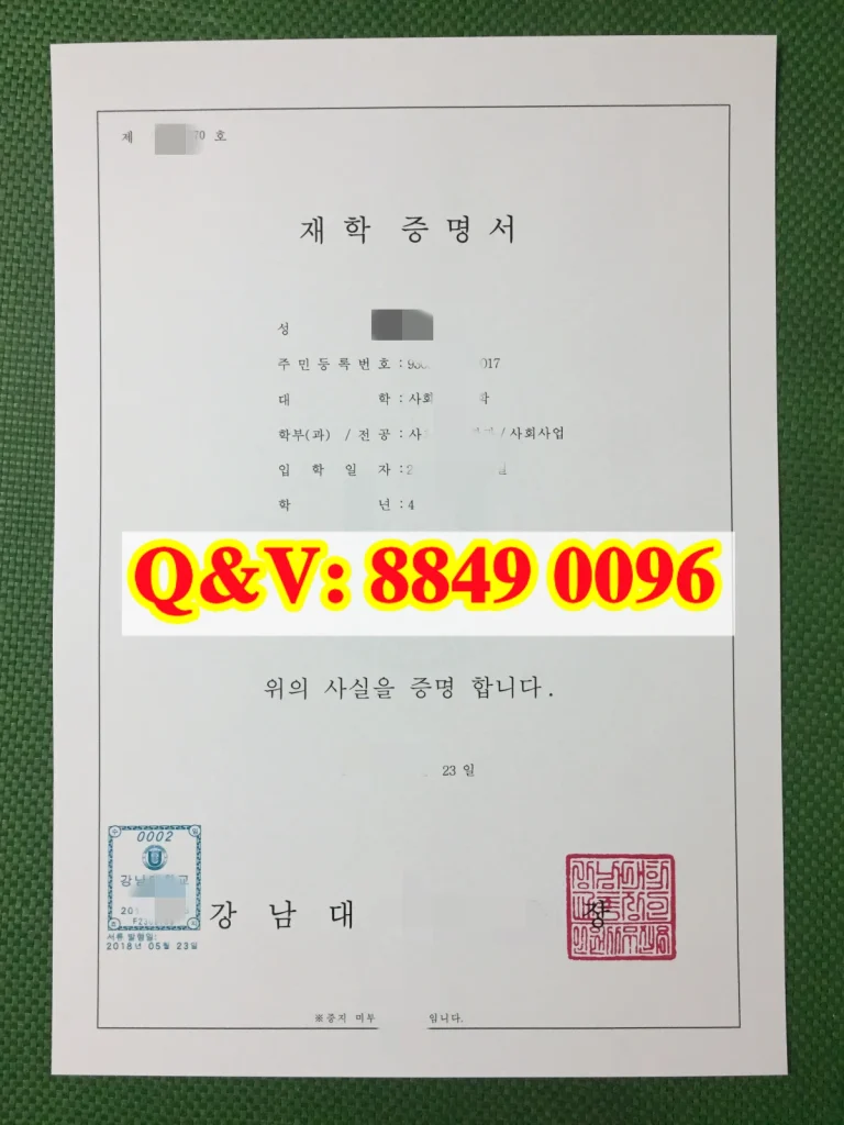 韩国江南大学英文学位证书