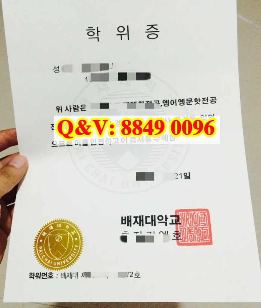 韩国培材大学成绩单，韩国培材大学毕业证Pai Chai University diploma，韩国培材大学学位证书Pai Chai University degree，培材大学双专业本科，韩国双学士文凭，韩国本科留服认证材料，培材大学证件补办