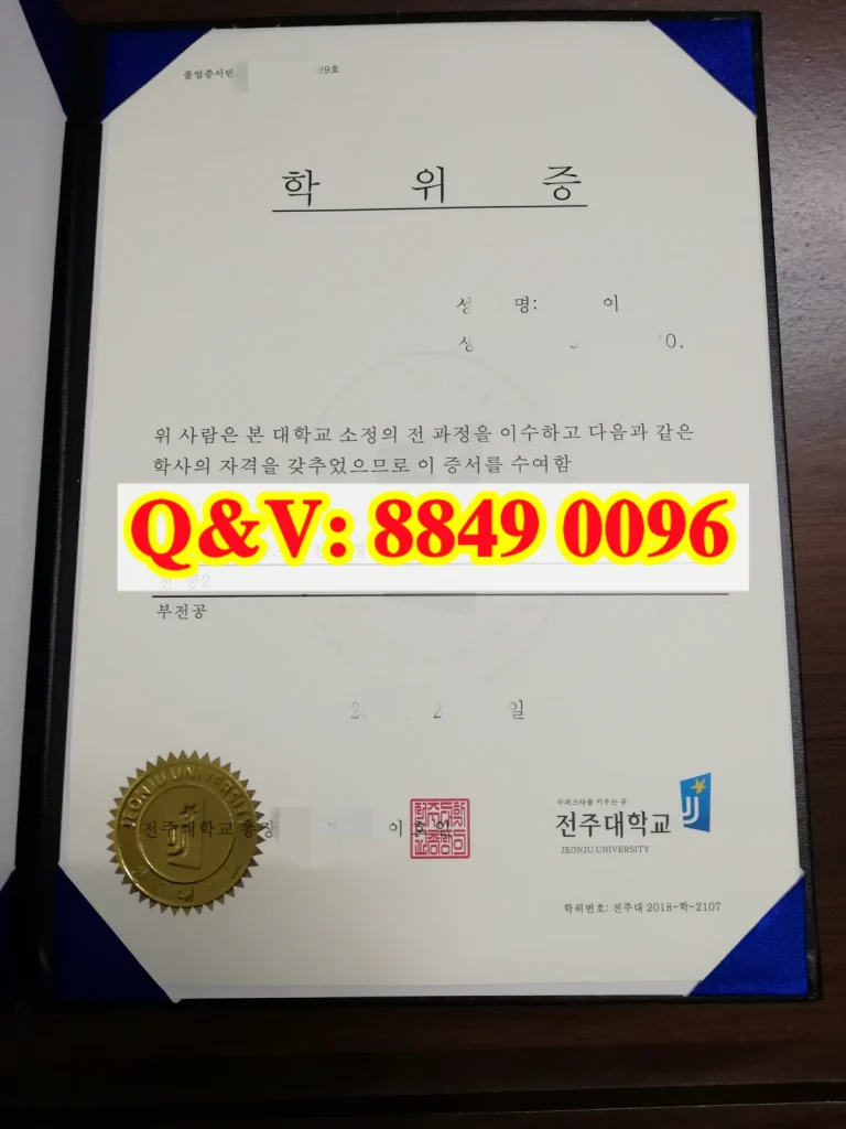 韩国全州大学毕业证Jeonju University diploma,韩国全州大学学历,韩国全州大学文凭样本,韩国全州大学成绩单,韩国全州大学文凭成绩单样本