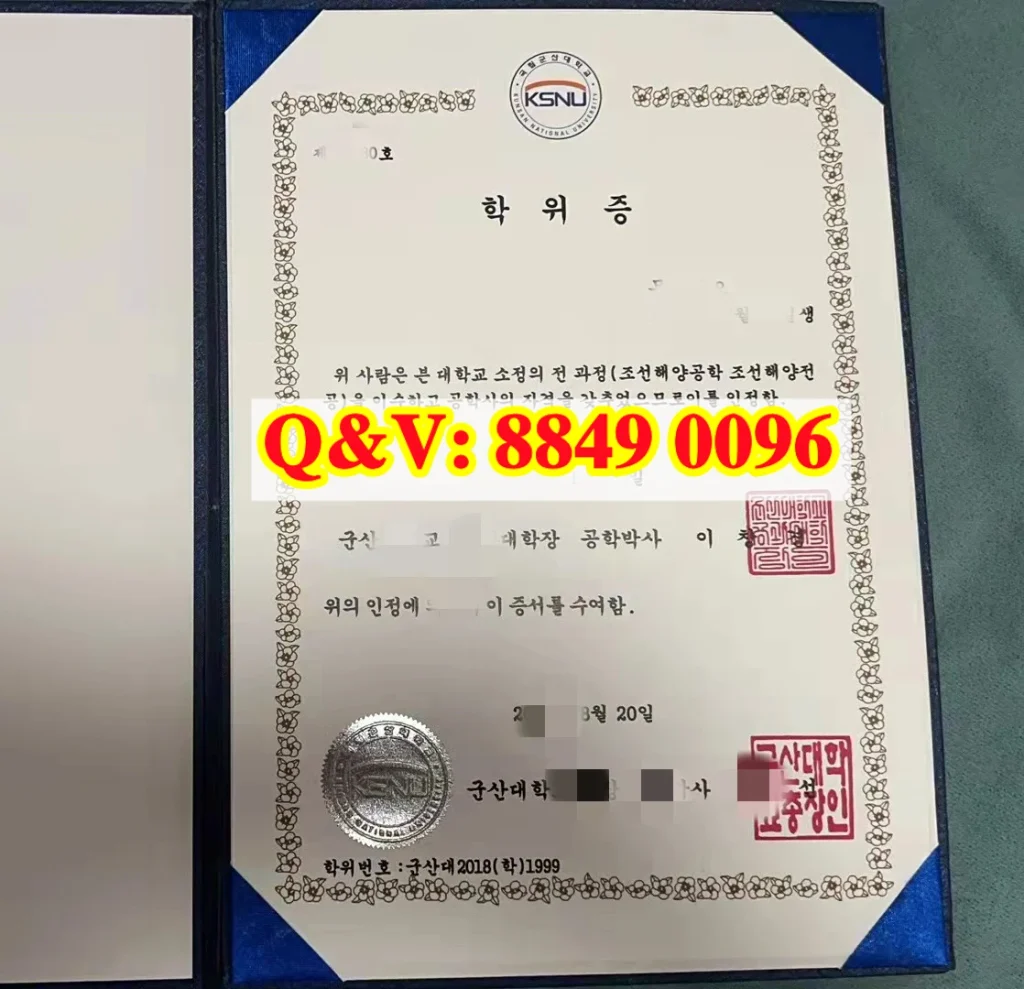 韩国群山国立大学毕业证kunsan national university diploma,韩国群山国立大学学位证,韩国群山国立大学文凭,韩国群山国立大学学位记