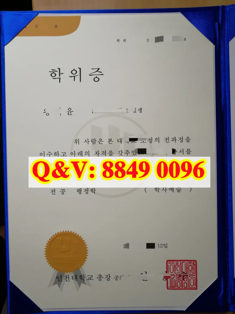 韩国仁川大学毕业证：一所“国立”标签下的创新黑马，排名之外的真实底牌（images 1）