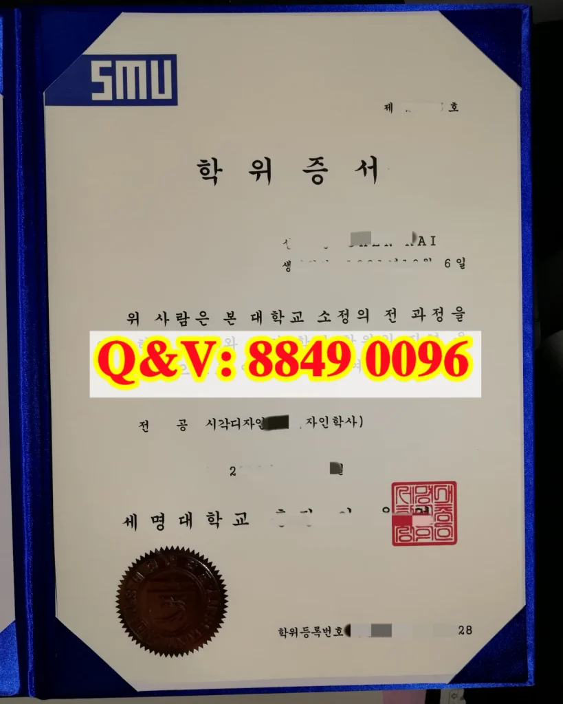韩国世明大学学位证，韩国世明大学文凭，韩国世明大学学历样本