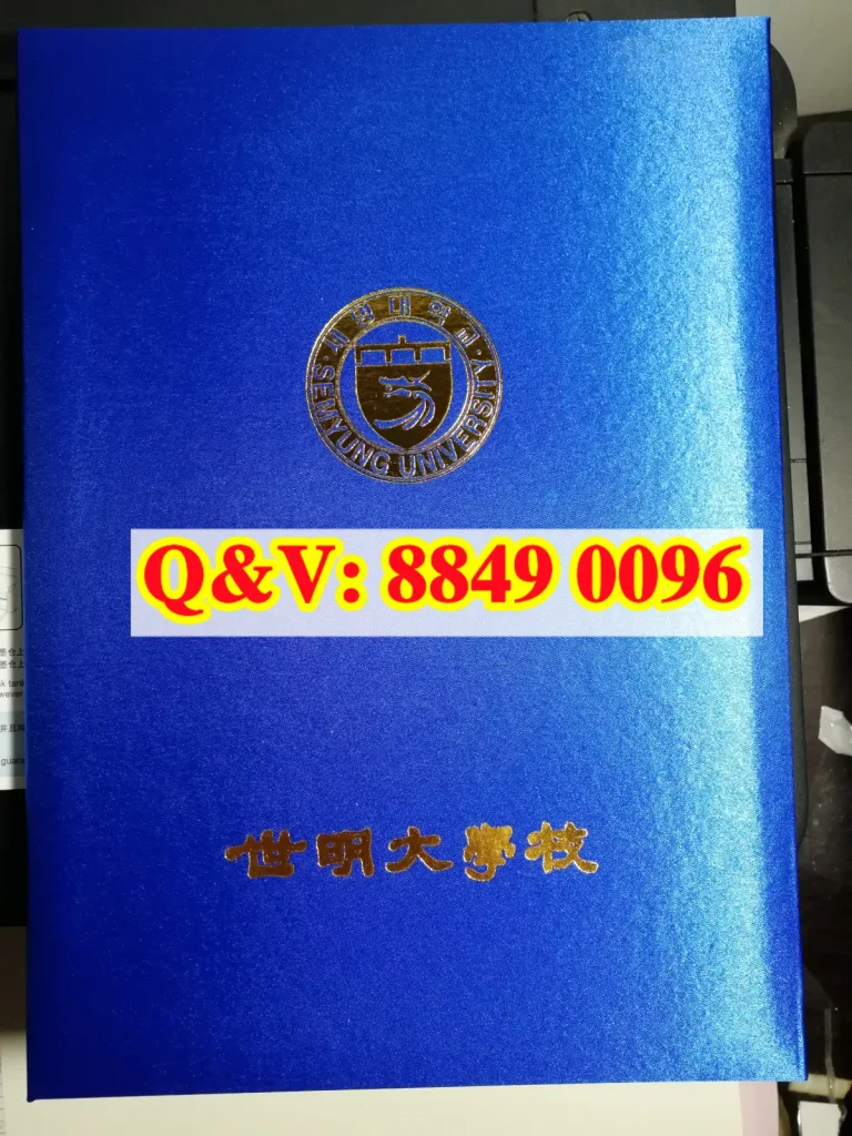 韩国世明大学毕业证封套,韩国世明大学学位证外壳,韩国世明大学文凭外壳