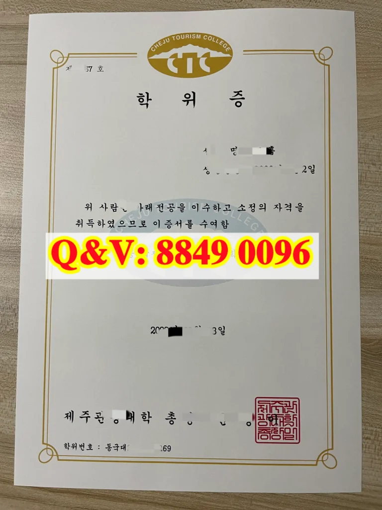 济州观光大学毕业证Jeju Tourism University diploma,济州观光大学毕业证,제주관광대학교 졸업증,Jeju Tourism University diploma,济州观光大学专门学士证书,济州观光大学成绩单