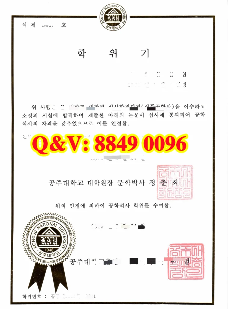 韩国公州国立大学学位证，韩国公州国立大学文凭样本