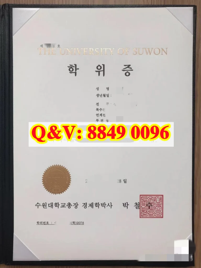 韩国水原大学毕业证University of Suwon diploma,韩国水原大学学位证University of Suwon degree,韩国水原大学文凭样本