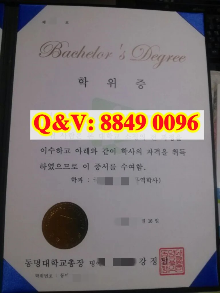 韩国东明大学毕业证Tongmyong University diploma,韩国东明大学学位证样本,韩国东明大学文凭样本