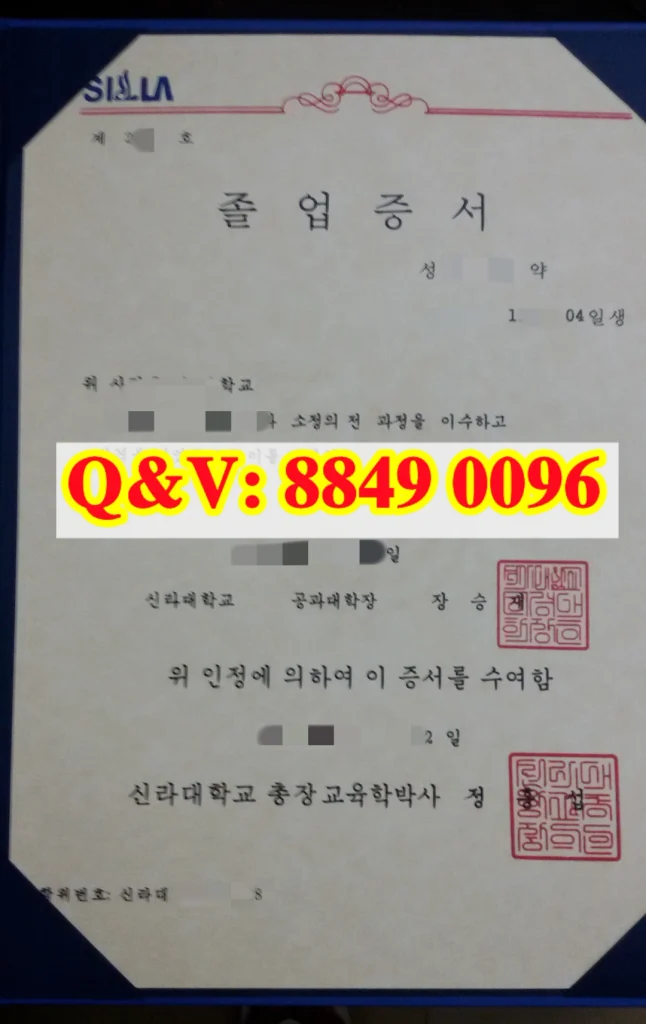 韩国新罗大学学位证样本，韩国新罗大学文凭案例，韩国新罗大学学历样本，韩国高校文凭样本，韩国高校学历样本